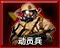 Conscript