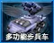 IFV