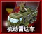 Mobile radar
