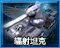 Radiation Tank
