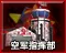 Soviet air force command HQ